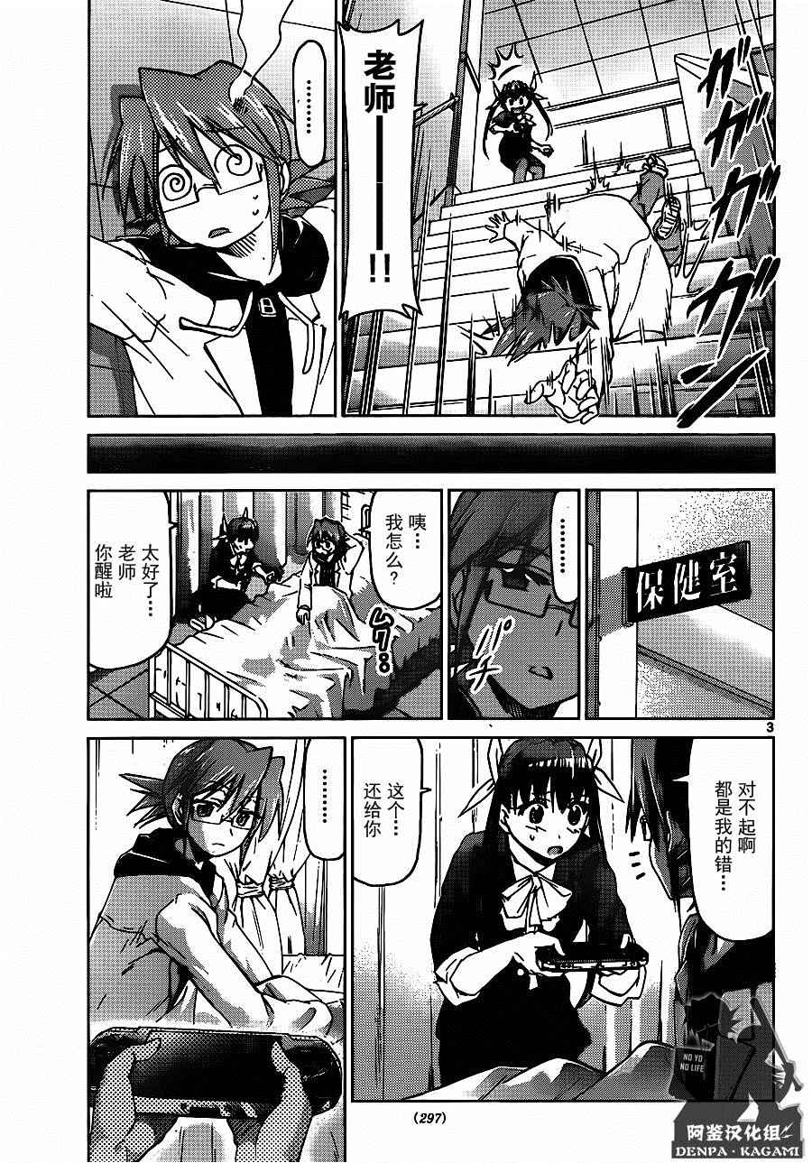 第188话MD教师，火爆诞生！2