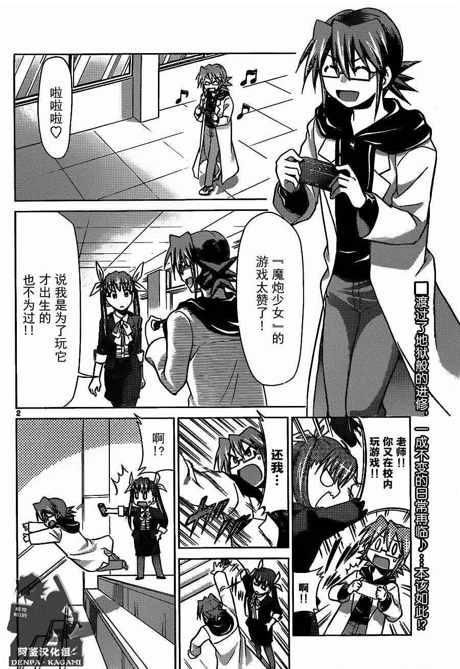 第188话MD教师，火爆诞生！1