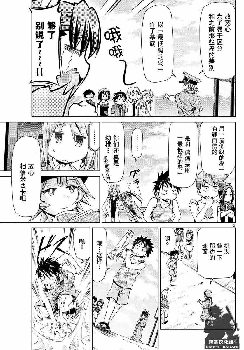 第218话共感觉4