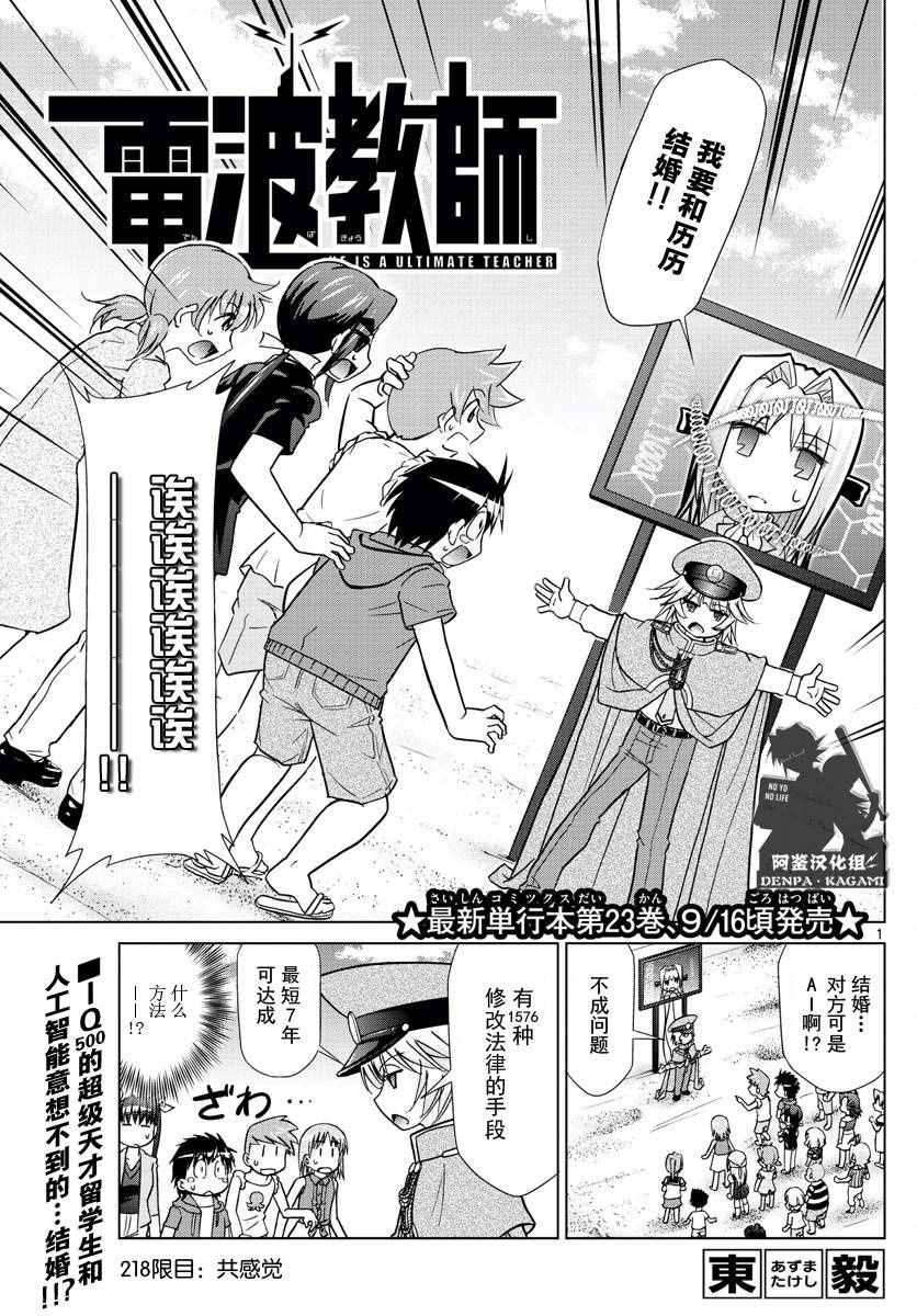 第218话共感觉0
