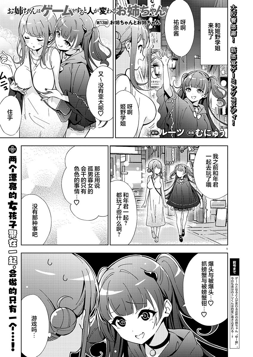 第13话0