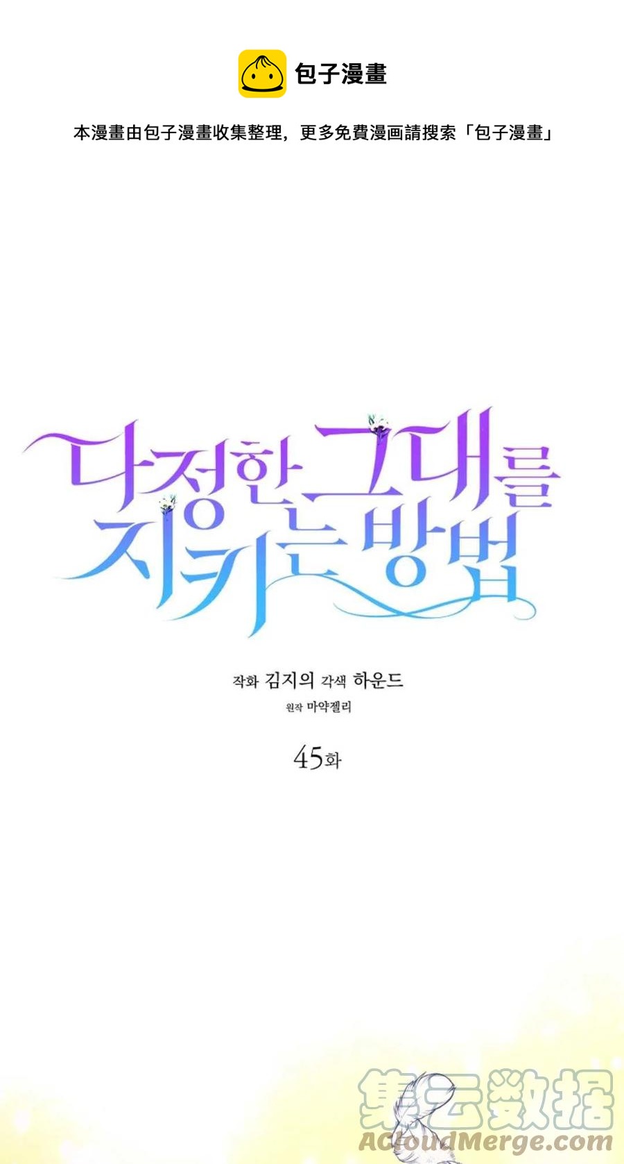 第45话0