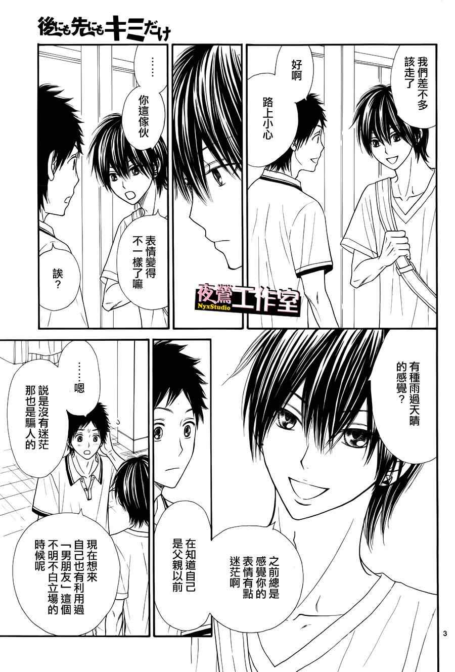 第31话2