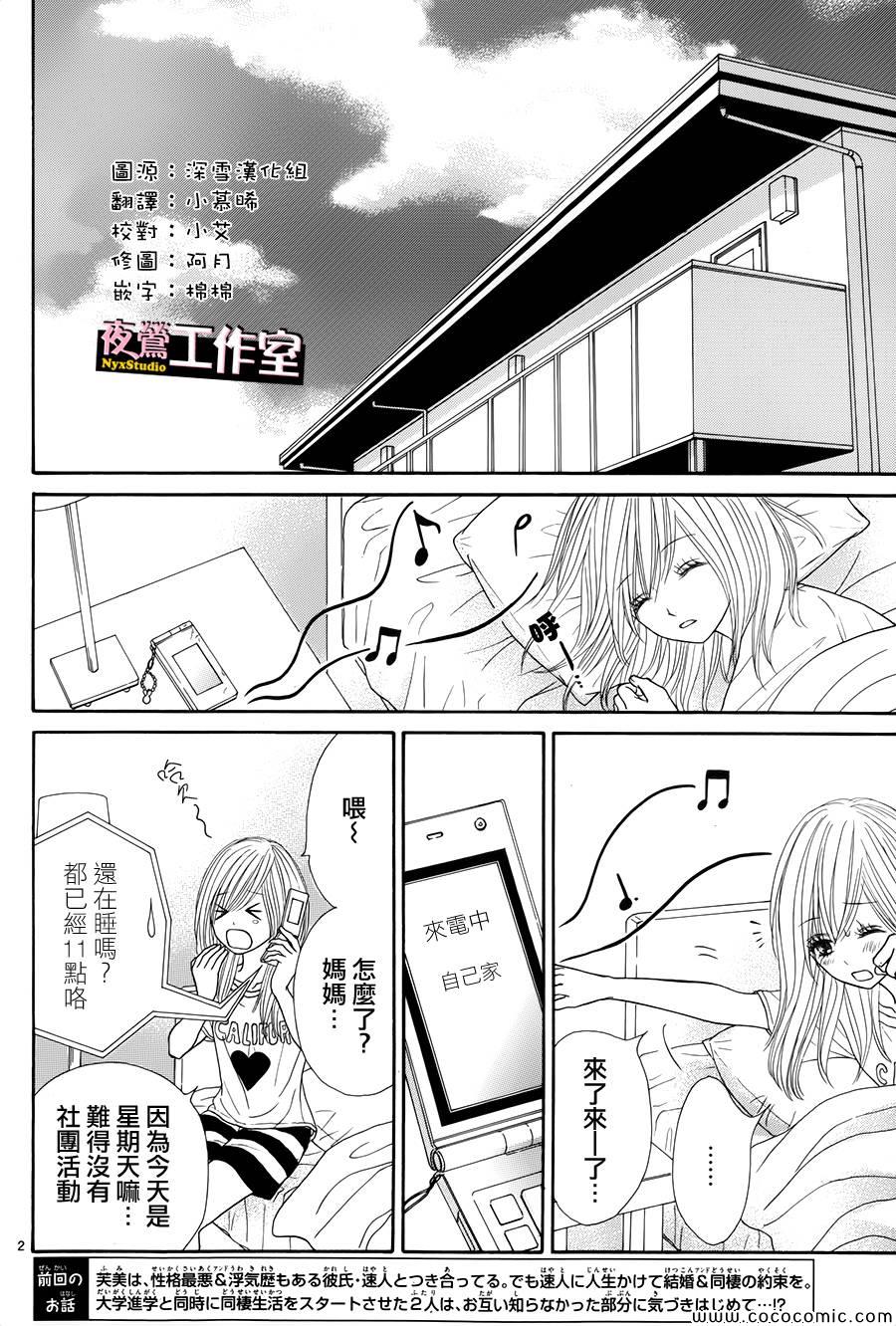 第26话1