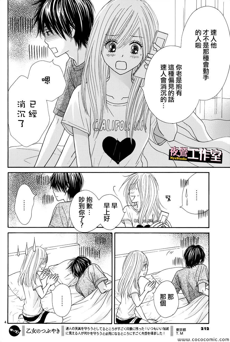 第26话3