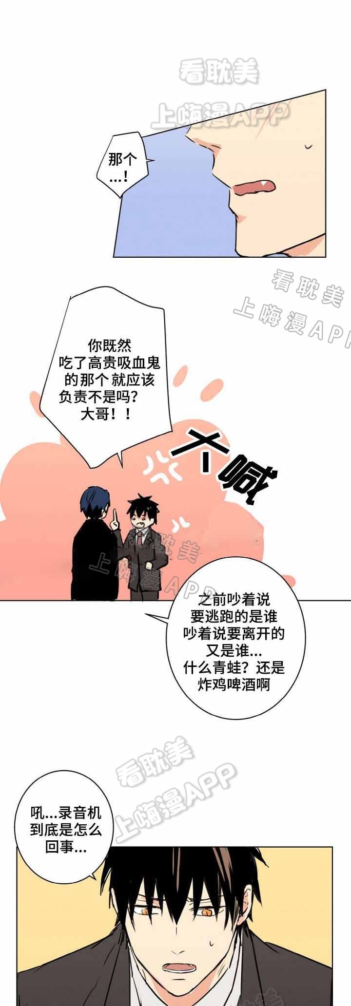 第26话4