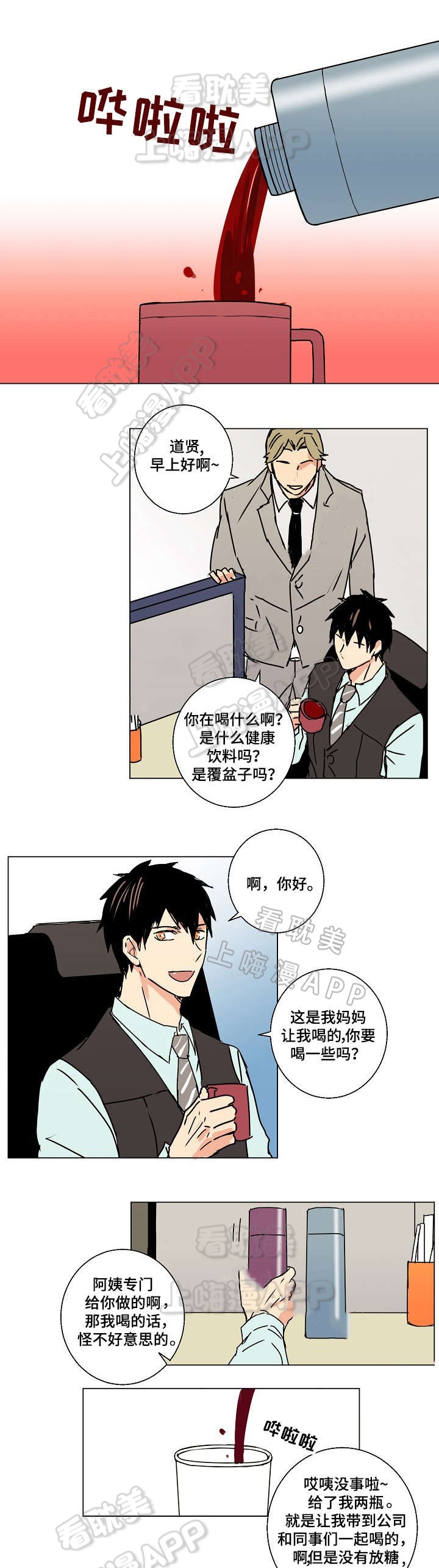 第14话4