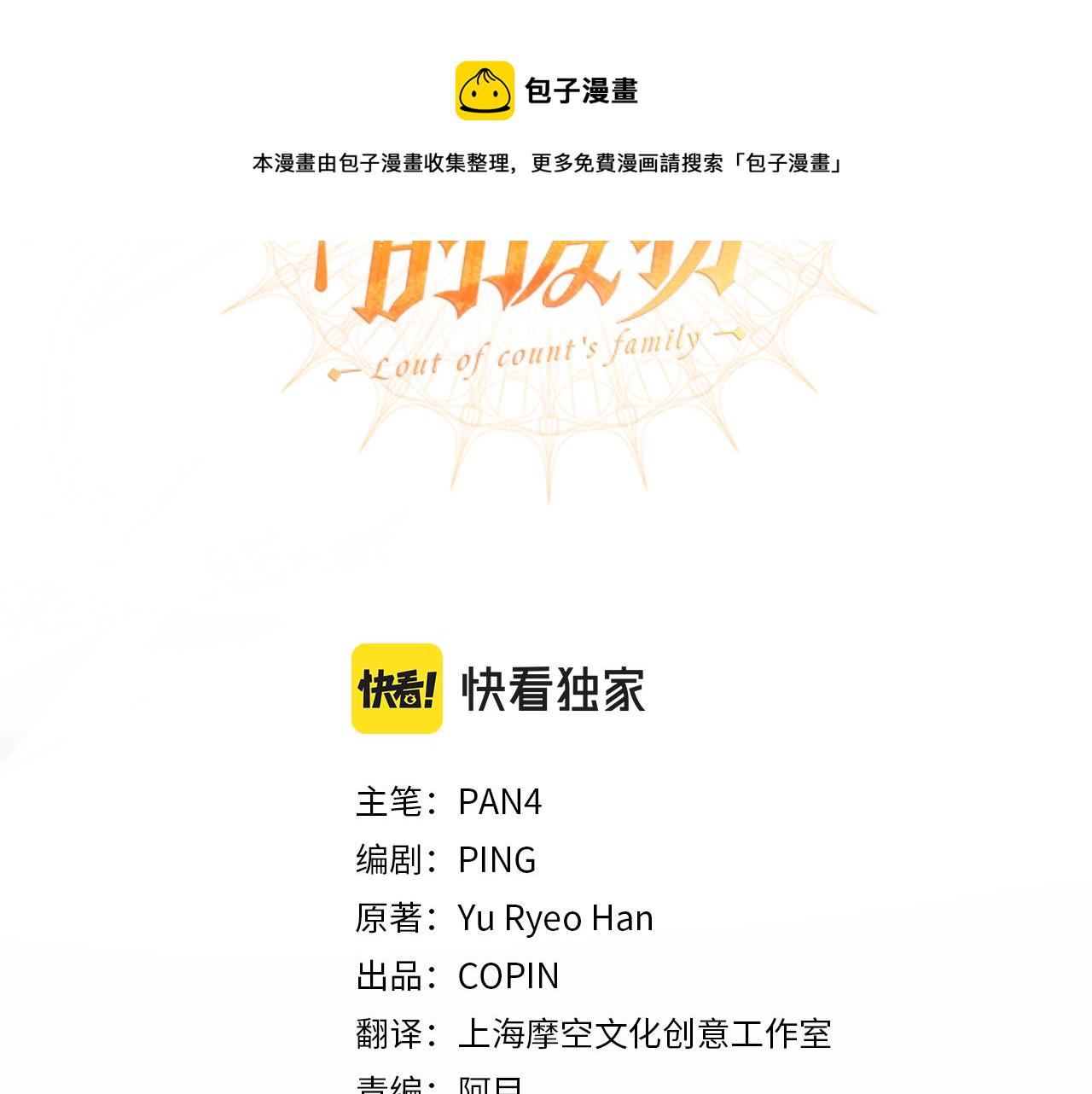 第81话 海路的权力2