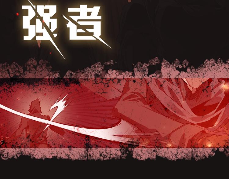 序章 强者挥刀向更强者1
