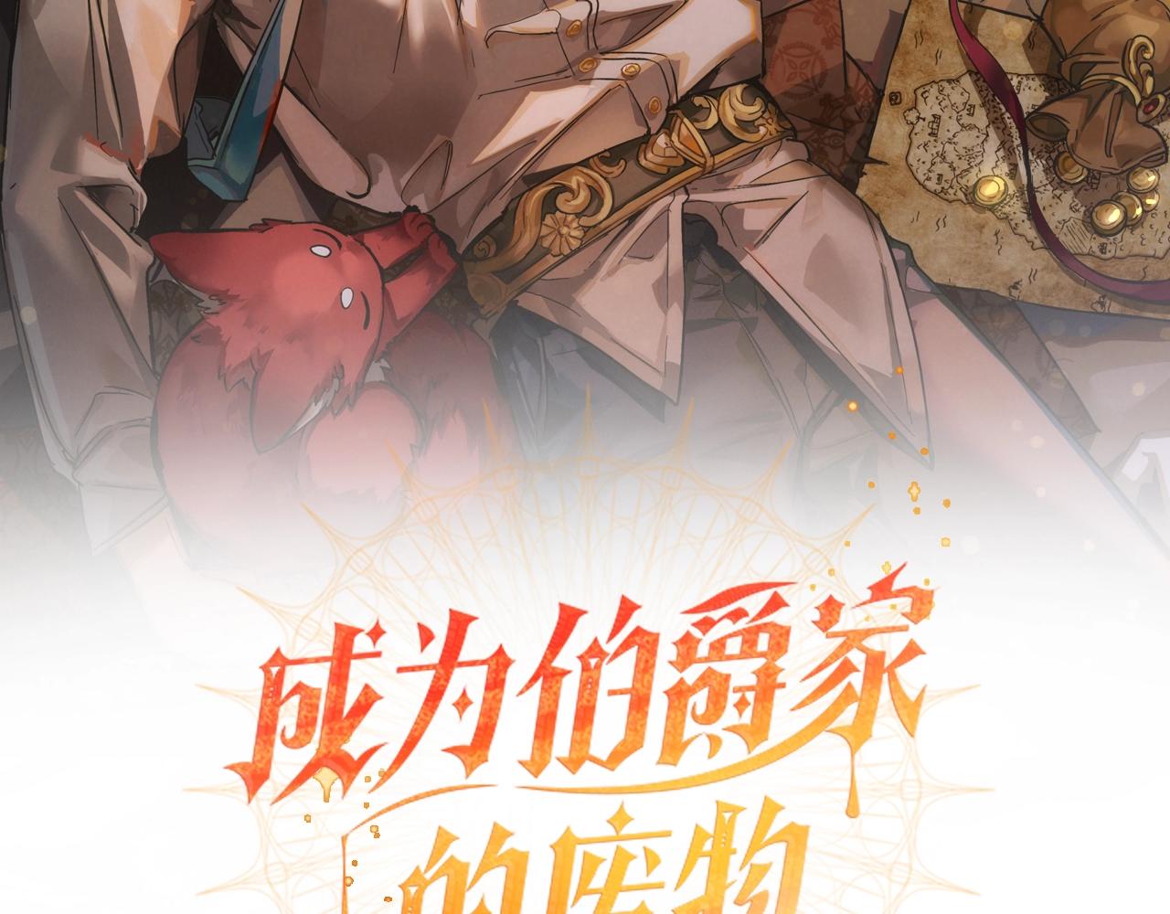 第81话 海路的权力1