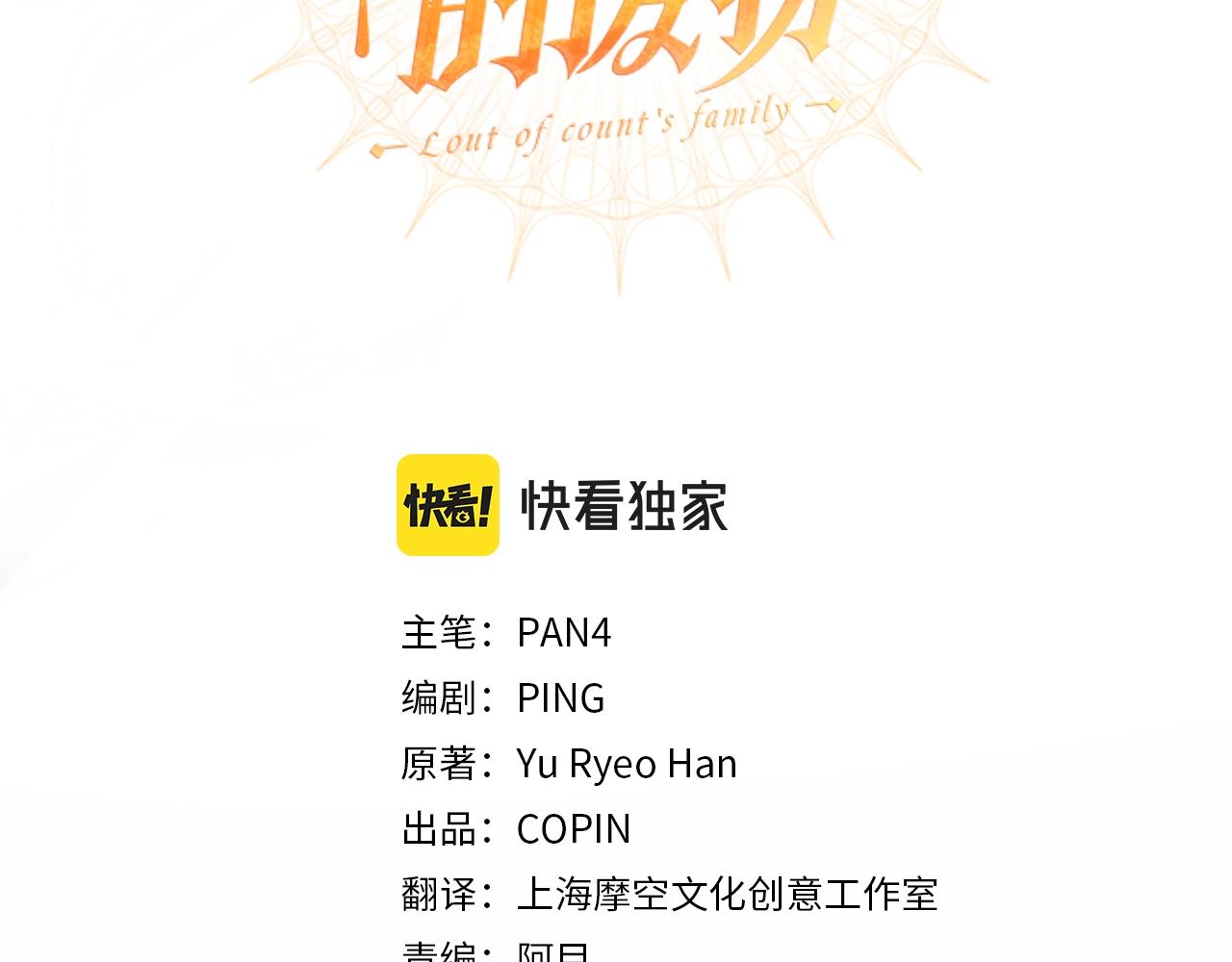 第64话 故人来2