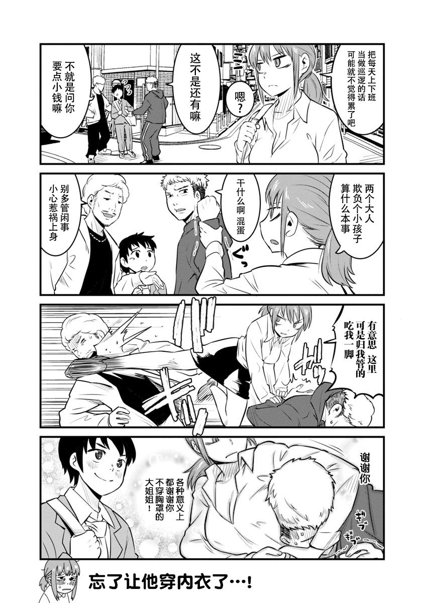 第11话3