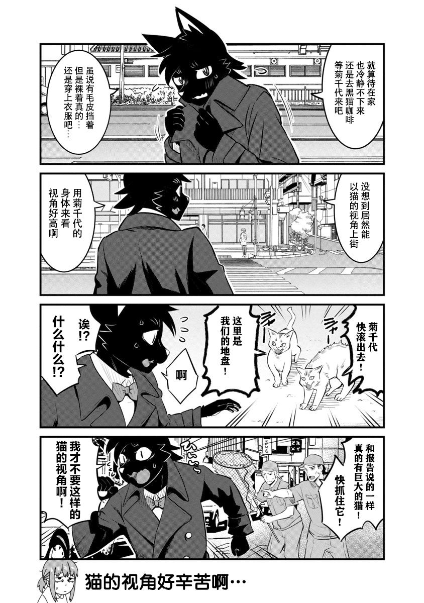 第11话2
