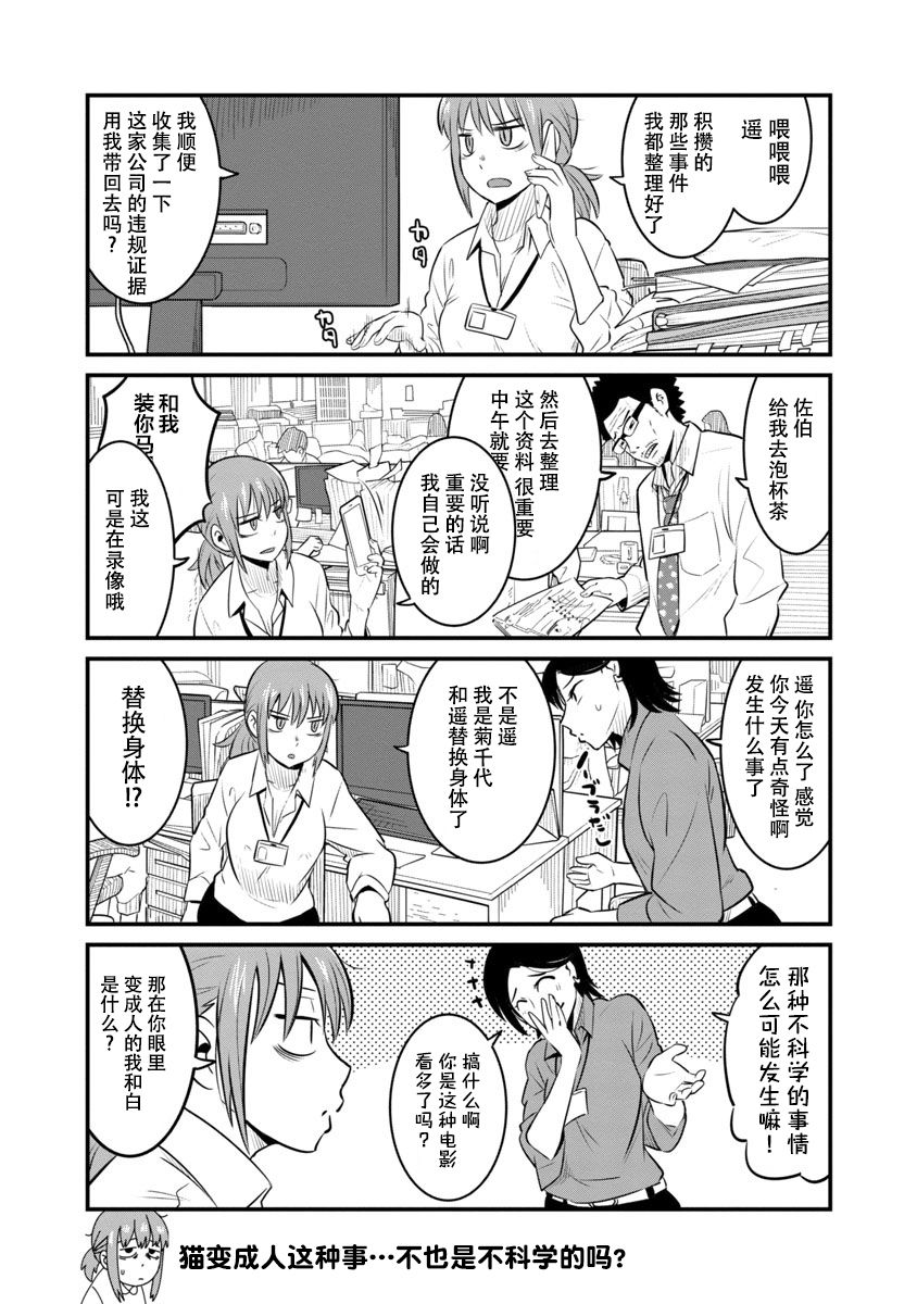 第11话4