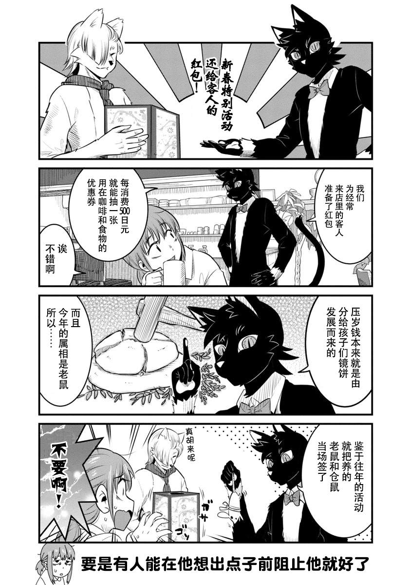 第13话4