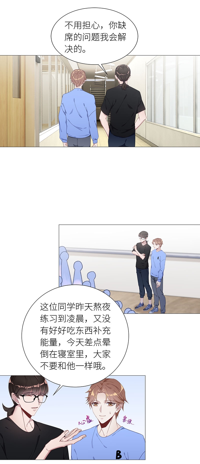 第43话3
