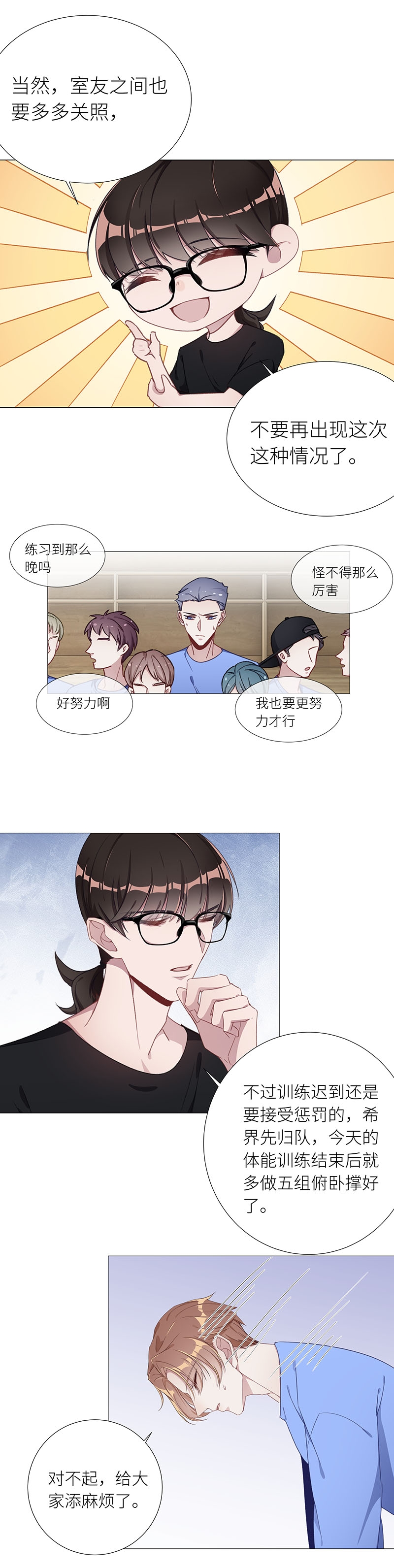 第43话4