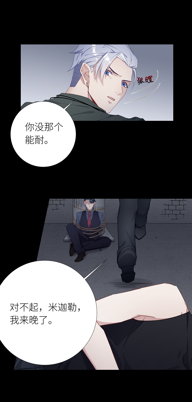 第27话2