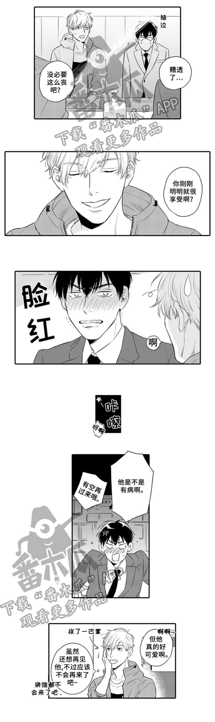 第4章：享受0