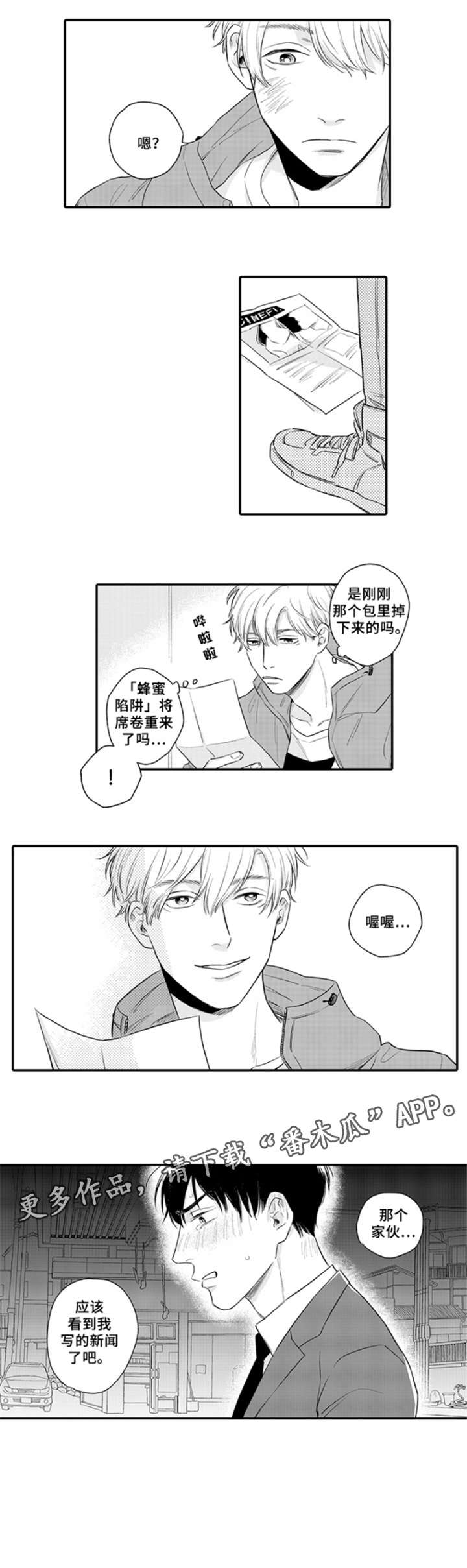 第4章：享受1