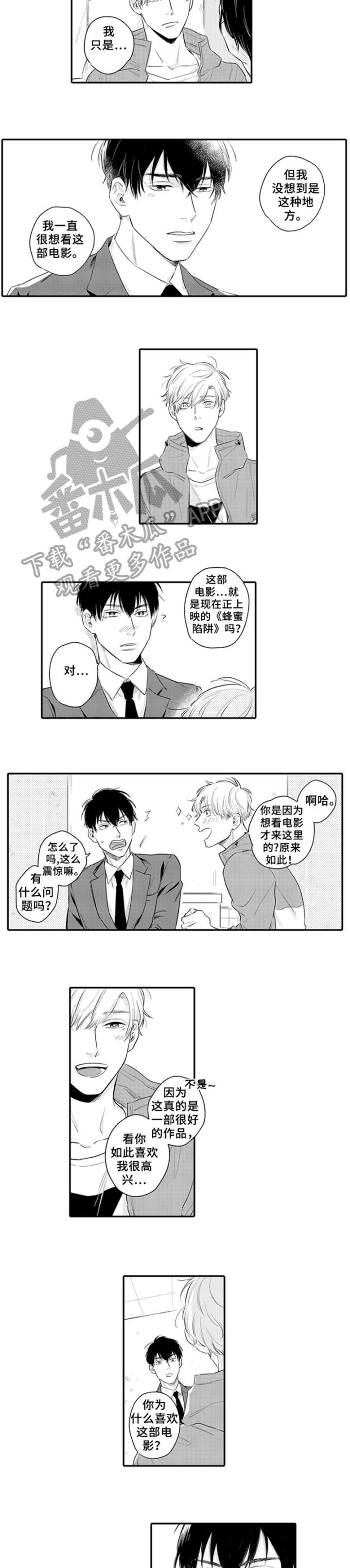 第2章：男人3
