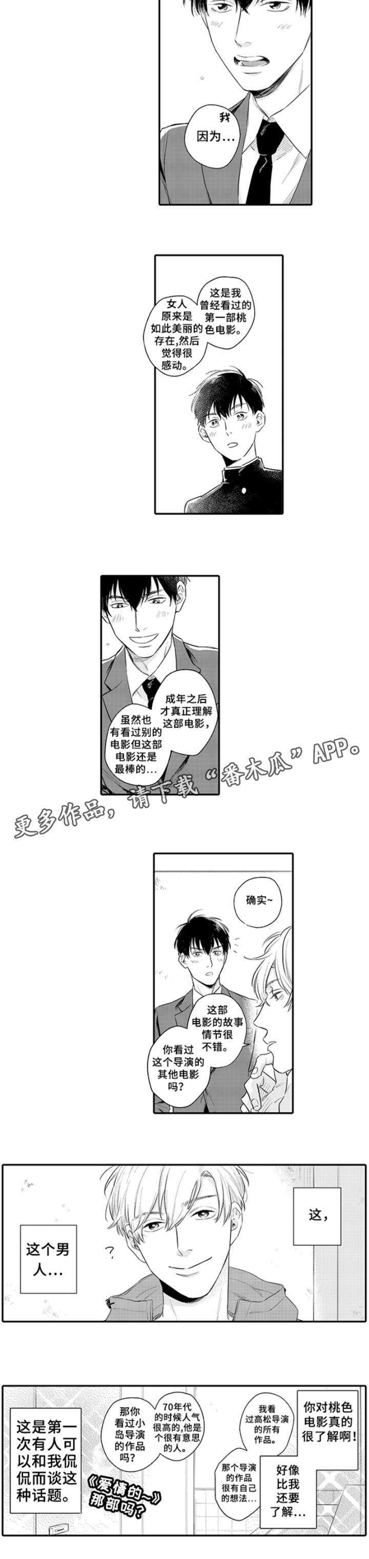 第2章：男人4