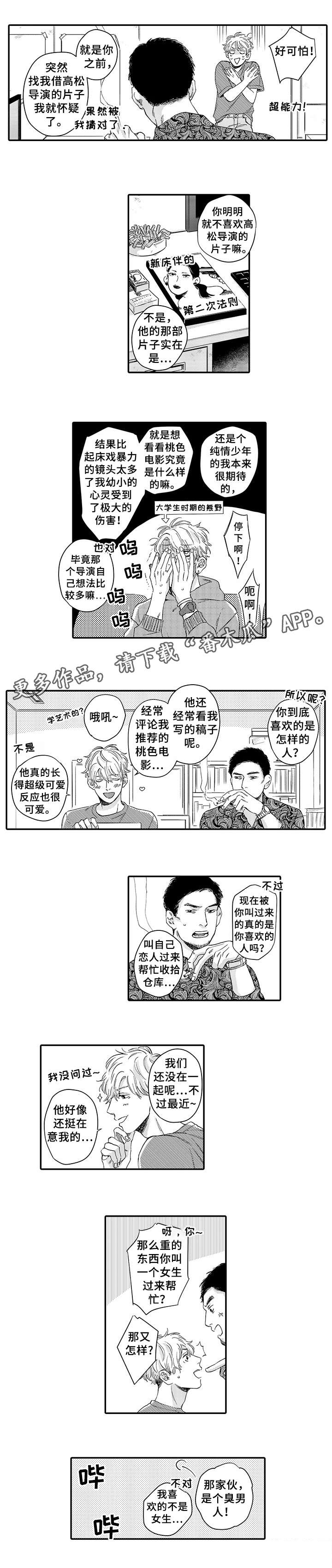 第10章：在意4