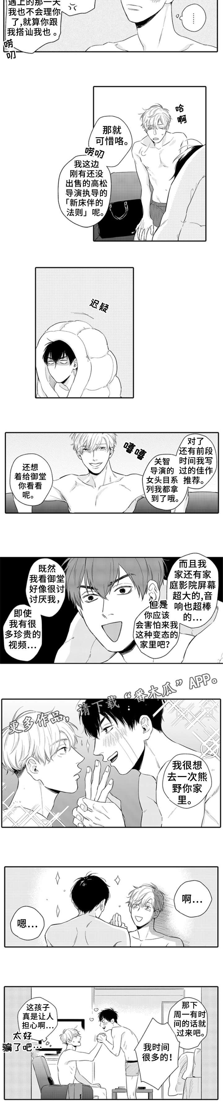 第6章：时间很多1