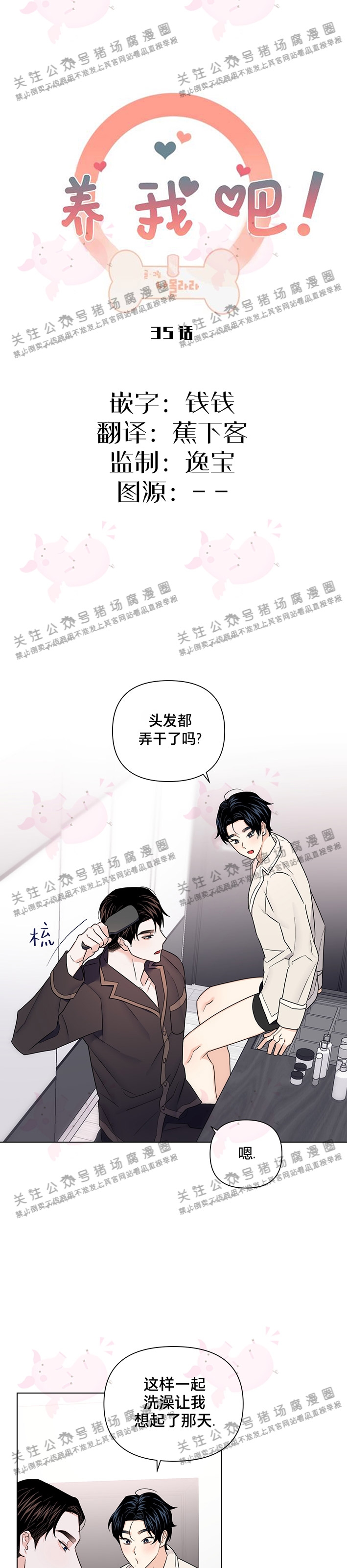 第35话4