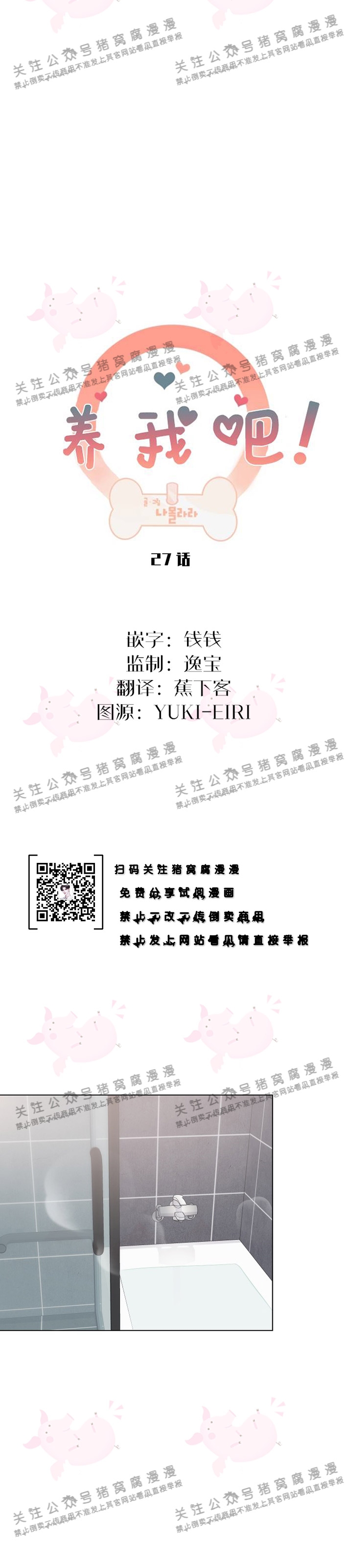 第27话1