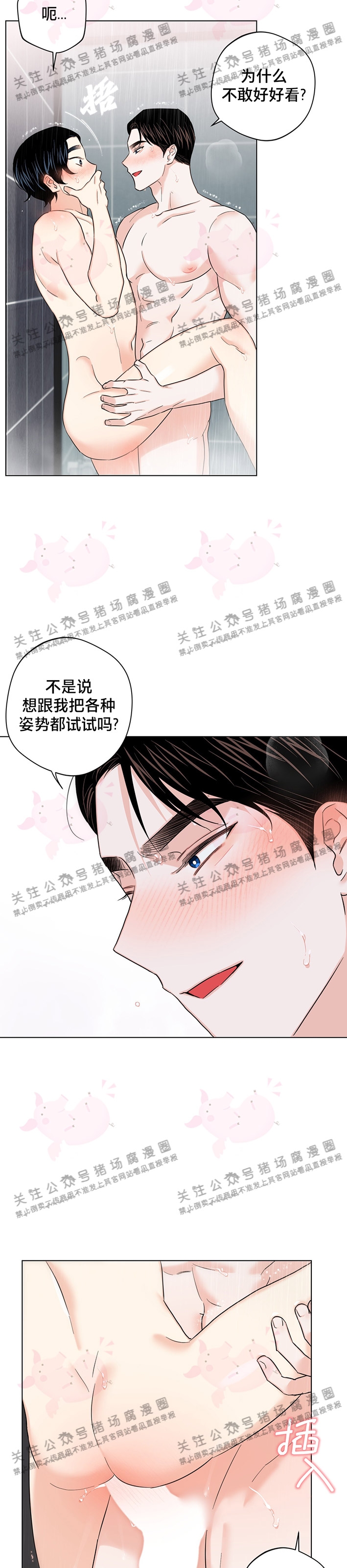 第34话4