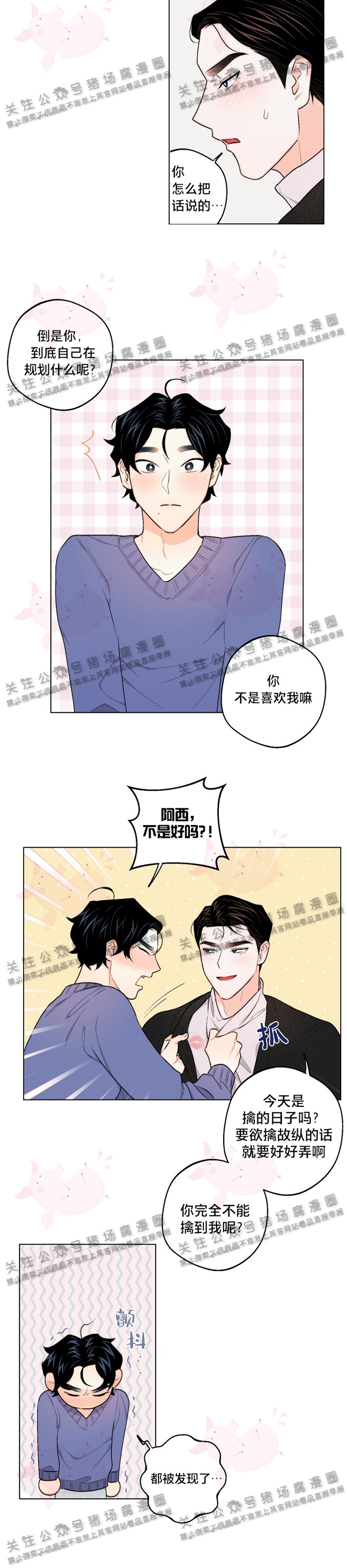 第16话3