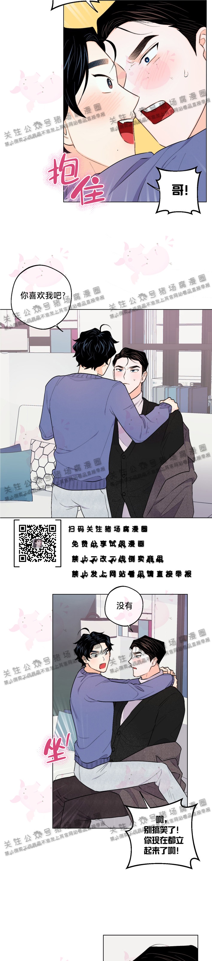 第16话2