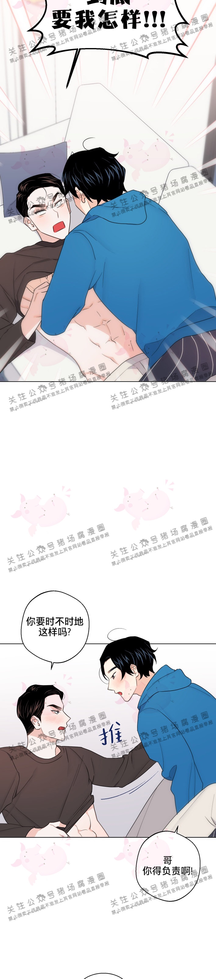 第31话 第二季4
