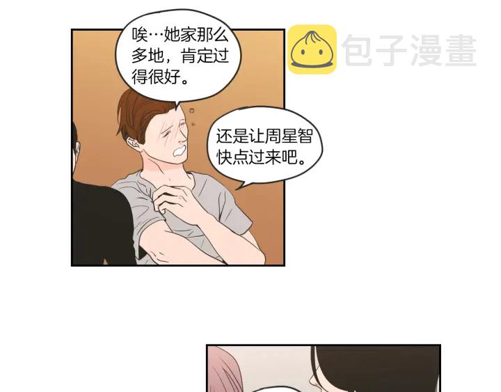 第59话 同学聚会4