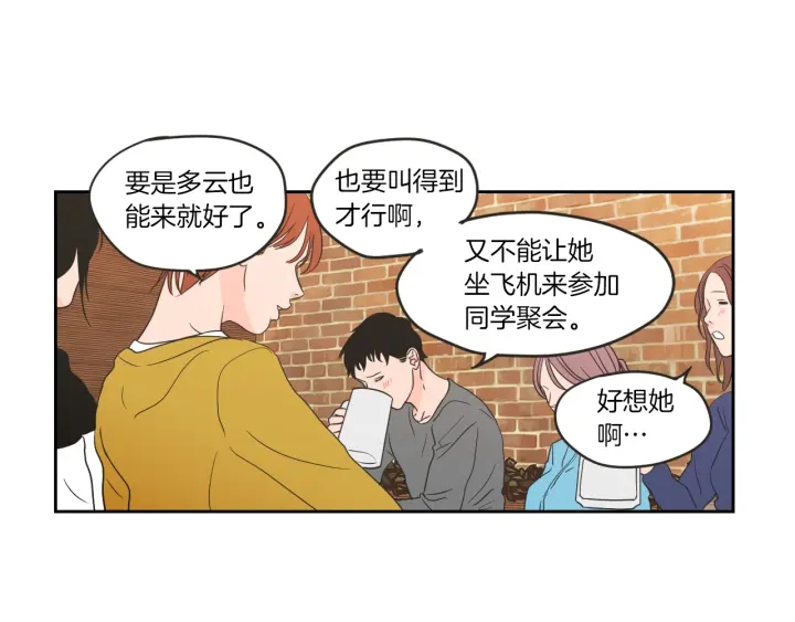 第59话 同学聚会3