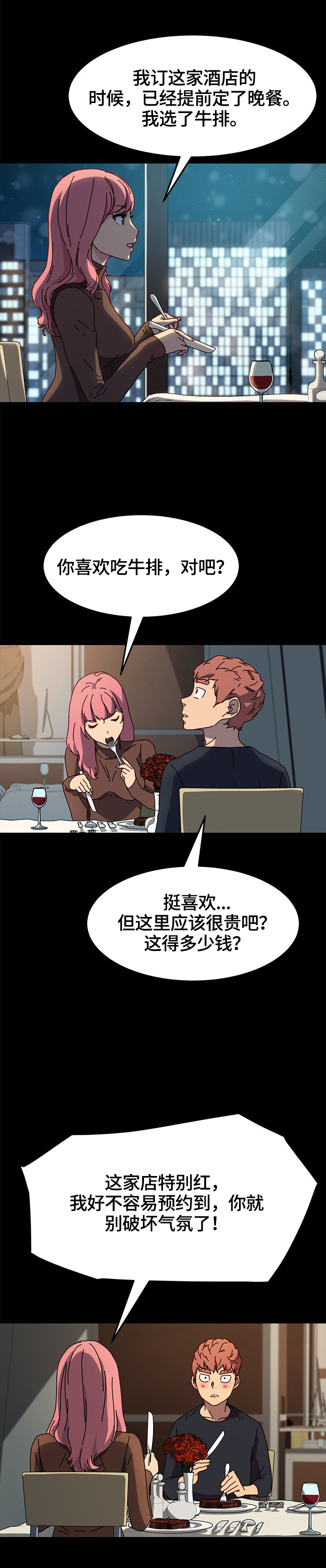 第74章：出事1
