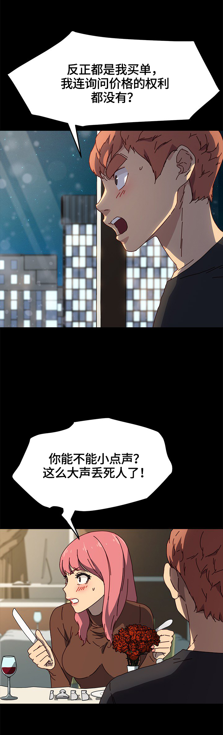 第74章：出事2