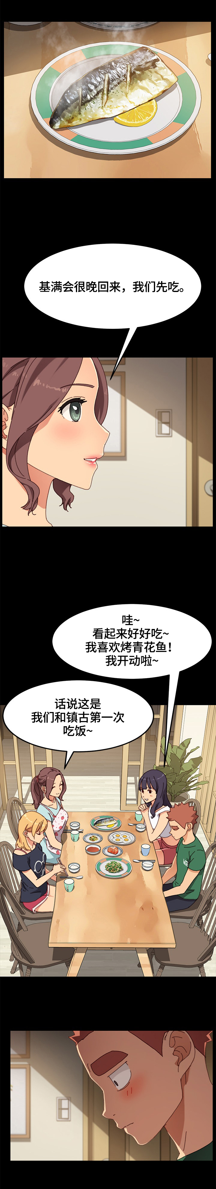第65章：转移关注0