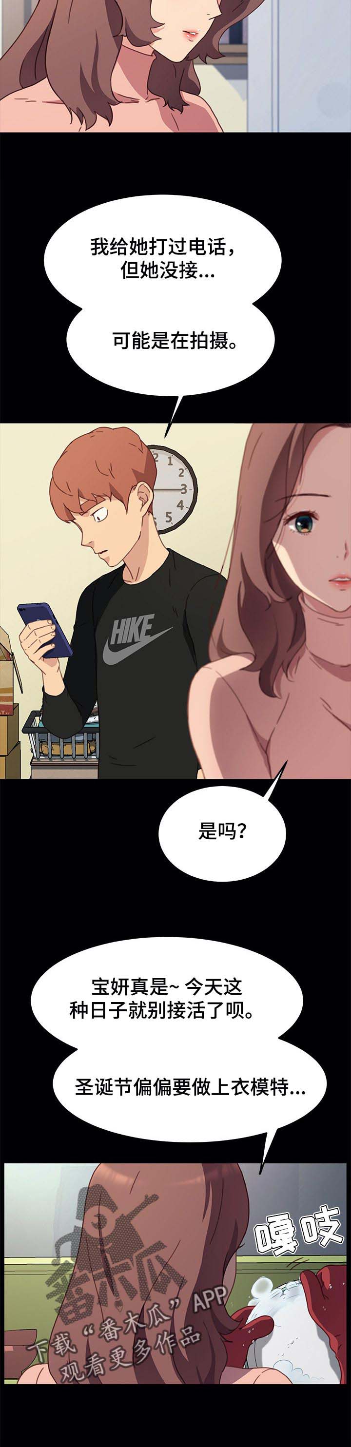 第90章：误会3