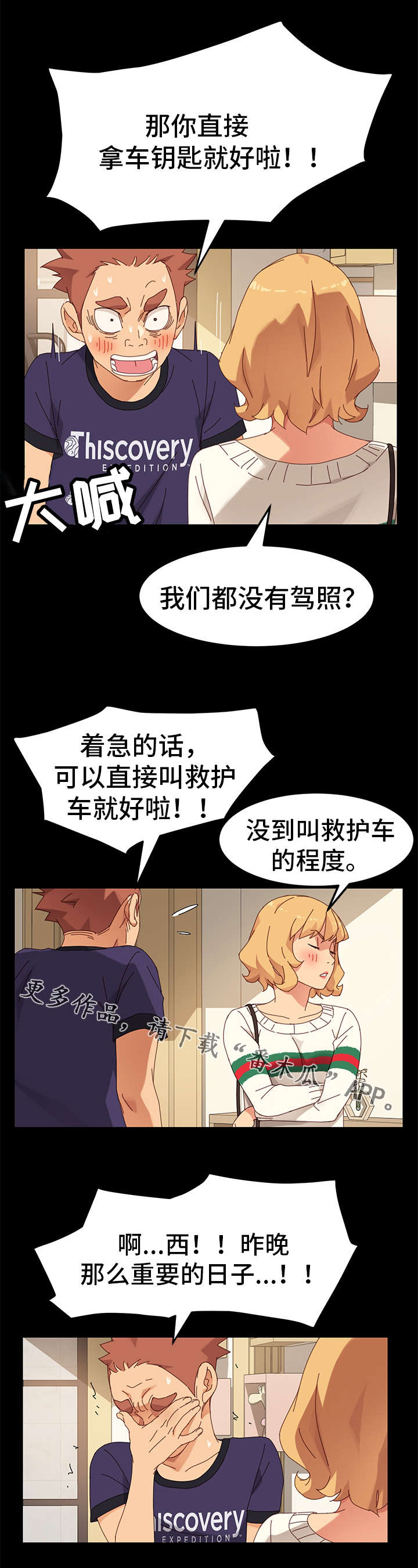 第26章：歉意3