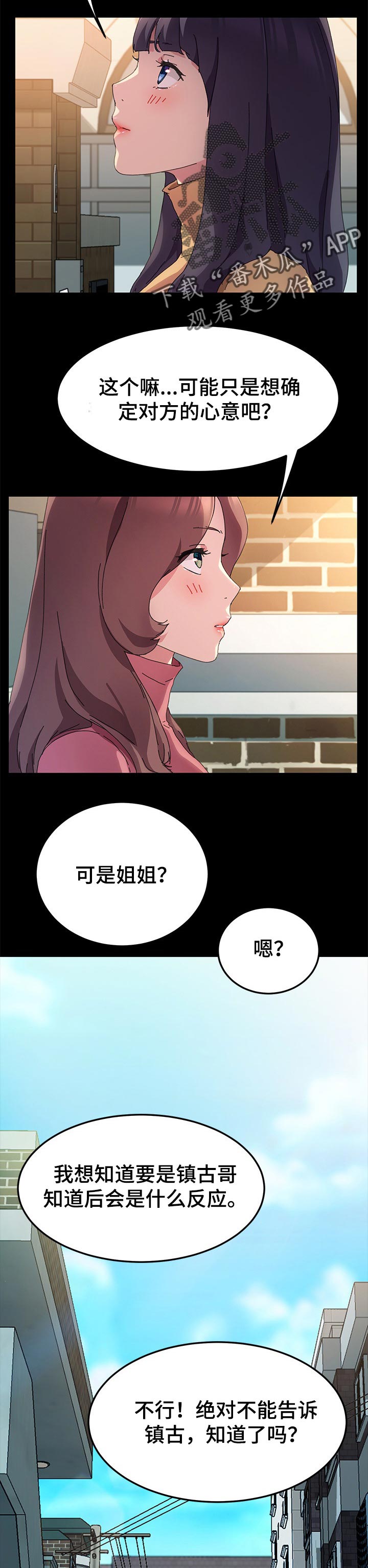 第99章：对方的心意3