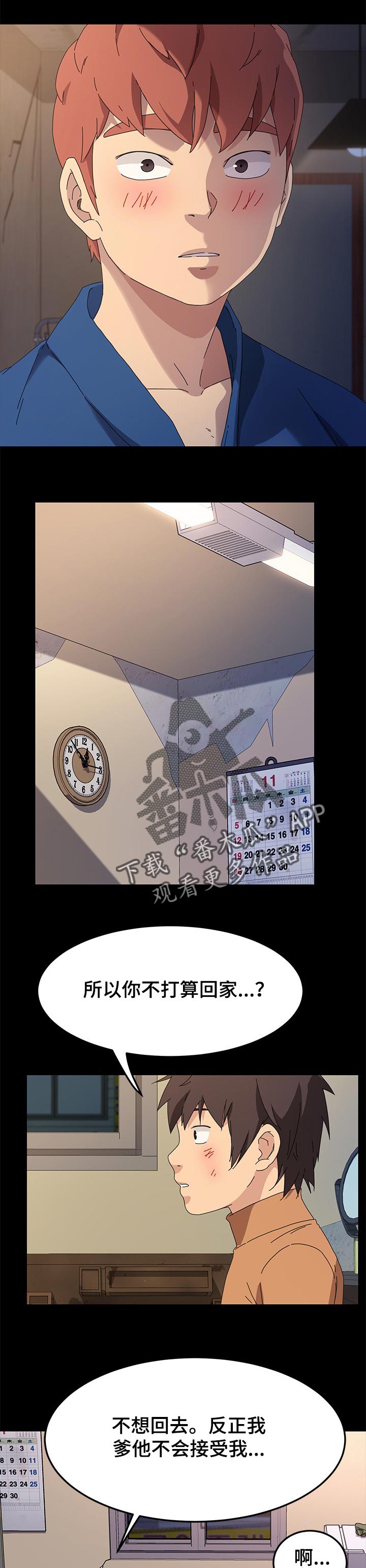 第108章：傻瓜4