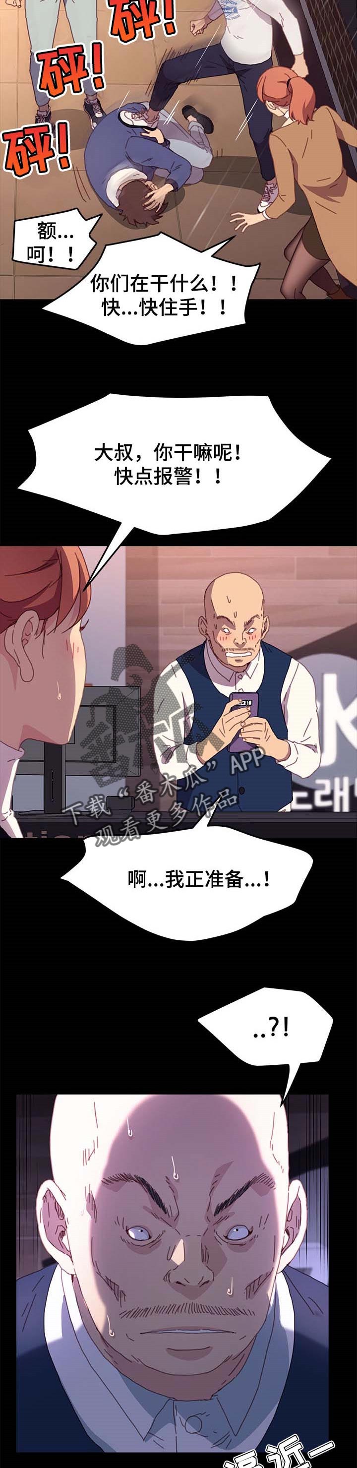 第84章：危机时刻1
