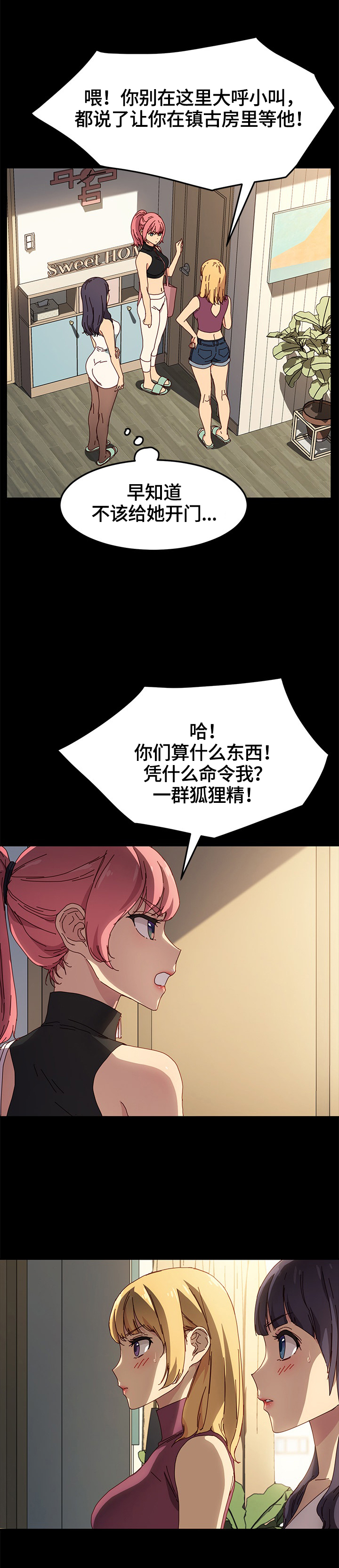 第70章：质问2