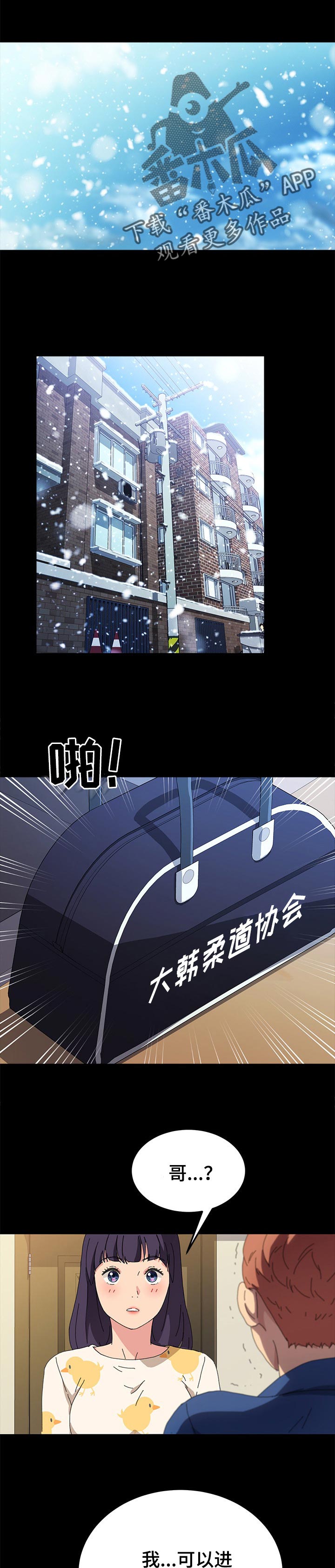 第102章：温暖你0