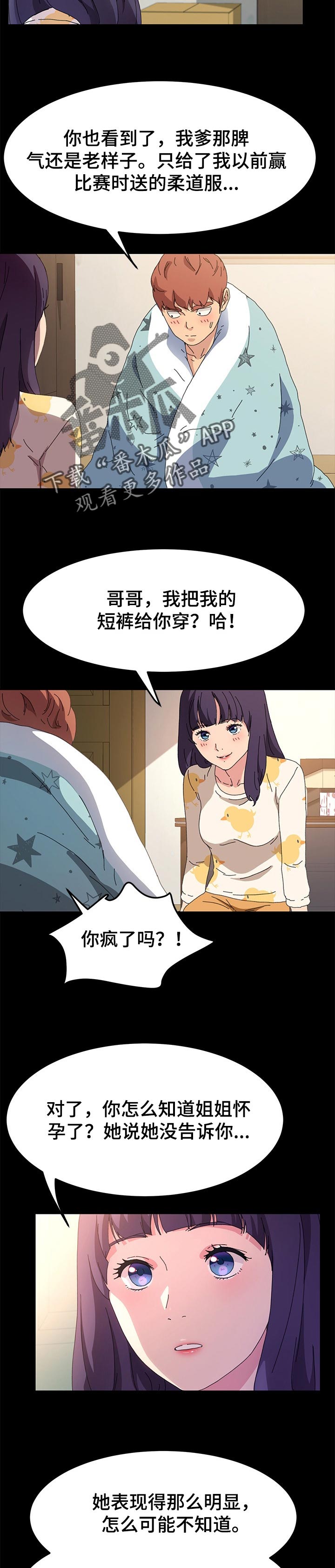 第102章：温暖你2