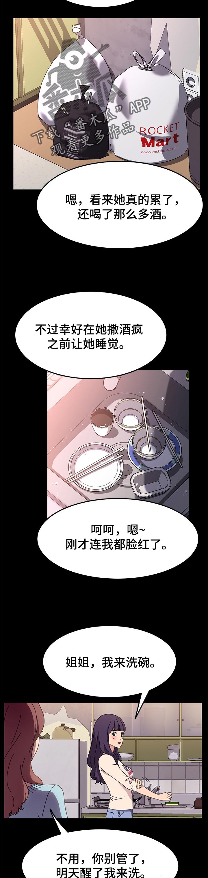 第94章：深夜1