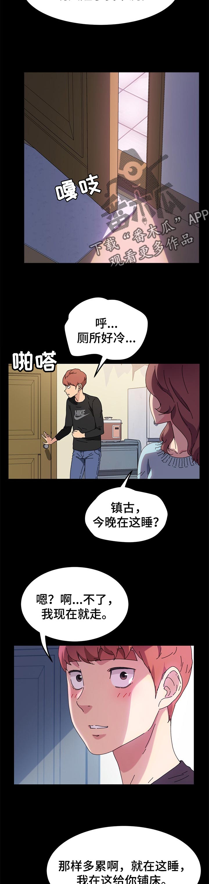 第94章：深夜2