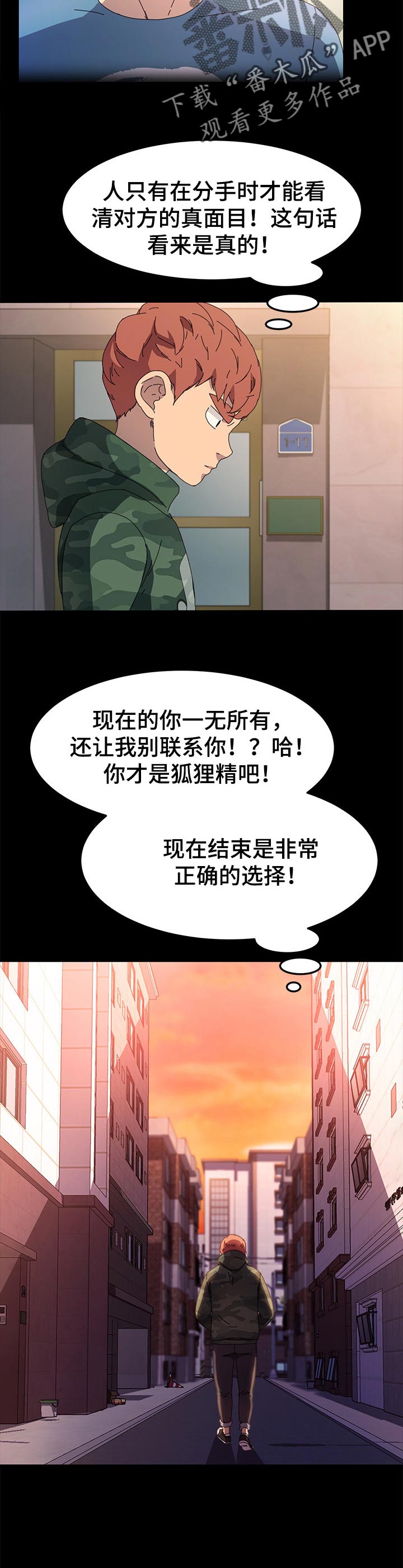 第100章：未来的生活2